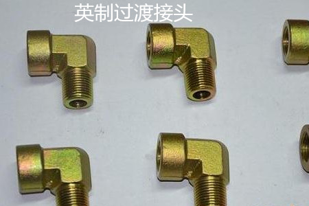 如何防止英制過(guò)渡接頭泄露？