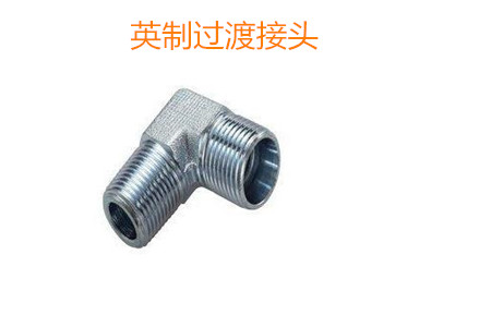 如何防止英制過(guò)渡接頭泄露？
